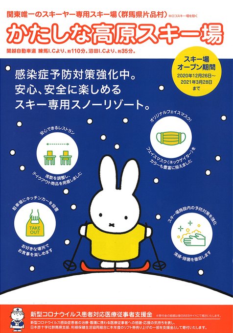 スキー場のtwitterイラスト検索結果