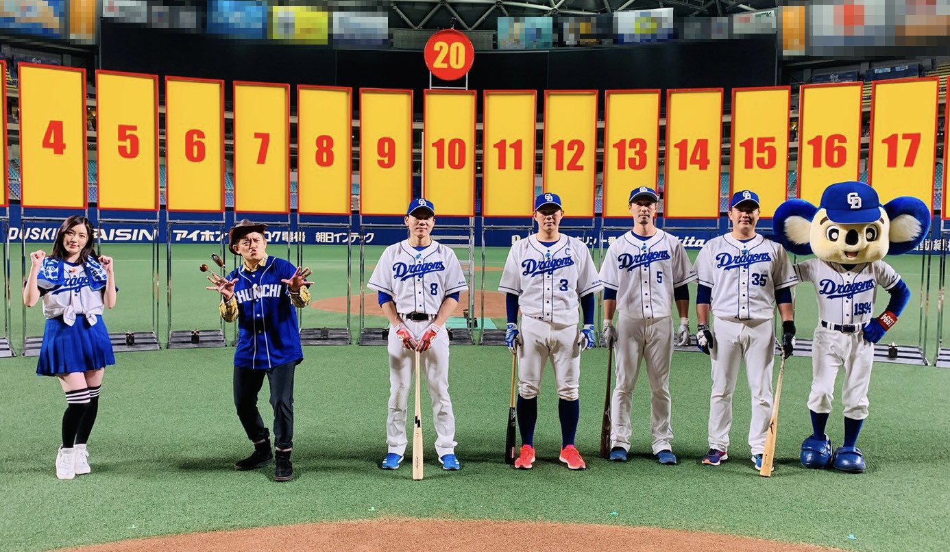 Tbs炎の体育会tv On Twitter Tbs明日よる7時 9時放送 中日ドラゴンズ プロ野球対抗100秒野球2020 大島洋平 木下拓哉 阿部寿樹 高橋周平 松井珠理奈 Ske48 スピードワゴン井戸田 ハンバーグ師匠 体育会tv Https T Co Ypu6ew4cww Twitter