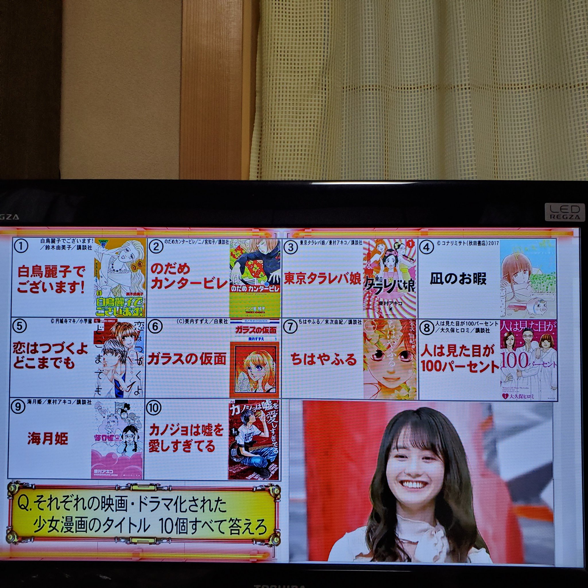 トモカ 平成生まれチームへの問題 映画 ドラマ化された少女漫画のタイトル名 ユーキャン新語 流行語大賞にノミネートされた言葉 トモカ 平成生まれチームへの問題 映画 ドラマ化された少女漫画のタイトル名 ユーキャン新語 流行語大賞にノミネートされた言葉