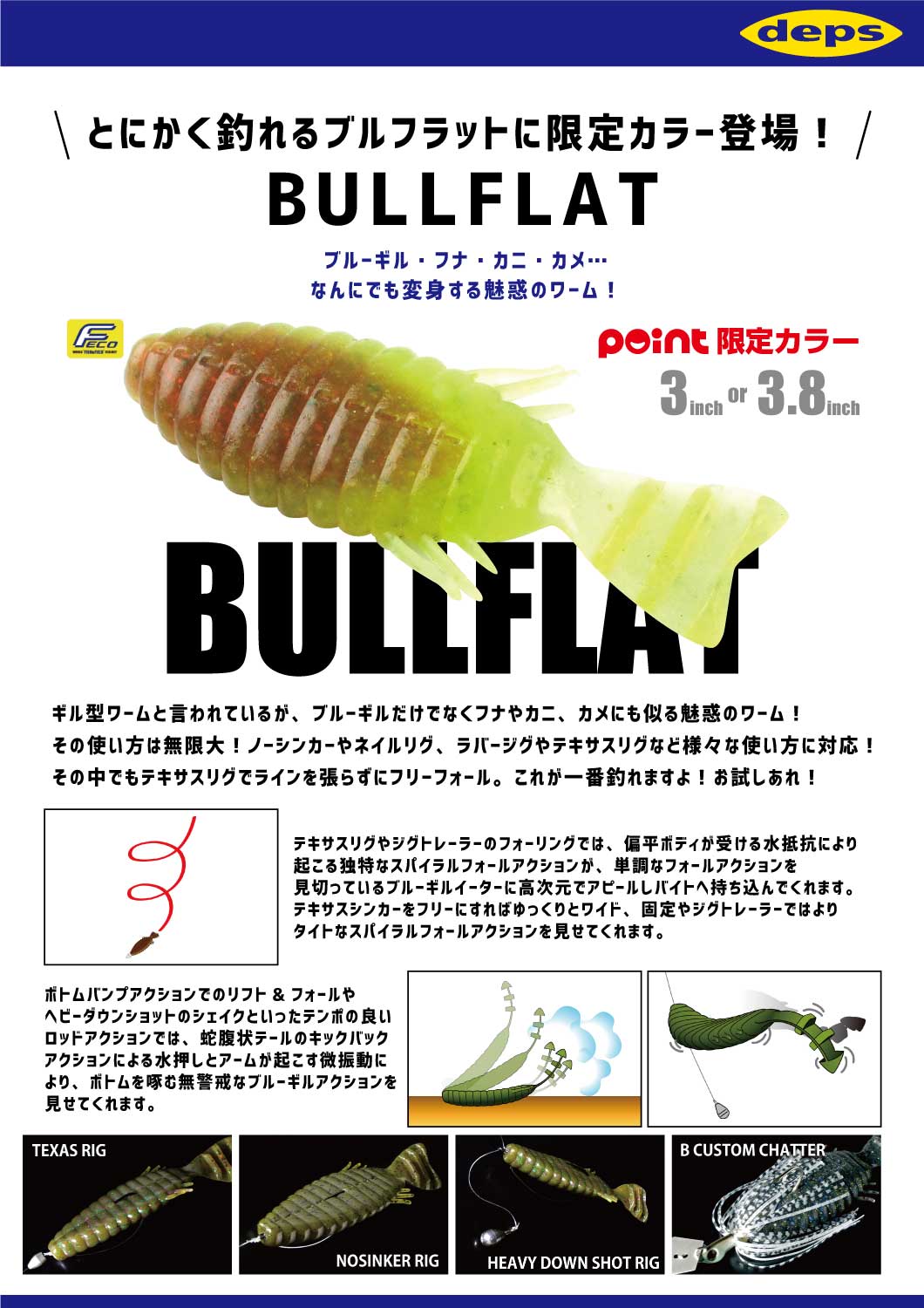 釣具のポイント 公式 Winter Sale開催中 さんはtwitterを使っています デプス厳選 21福袋 をご紹介 総額約9 000円相当の商品 非売品ボックスを含めた ボリューム満点福袋 大人気 タイニー ブルドーズ この冬オススメの サーキットバイブ