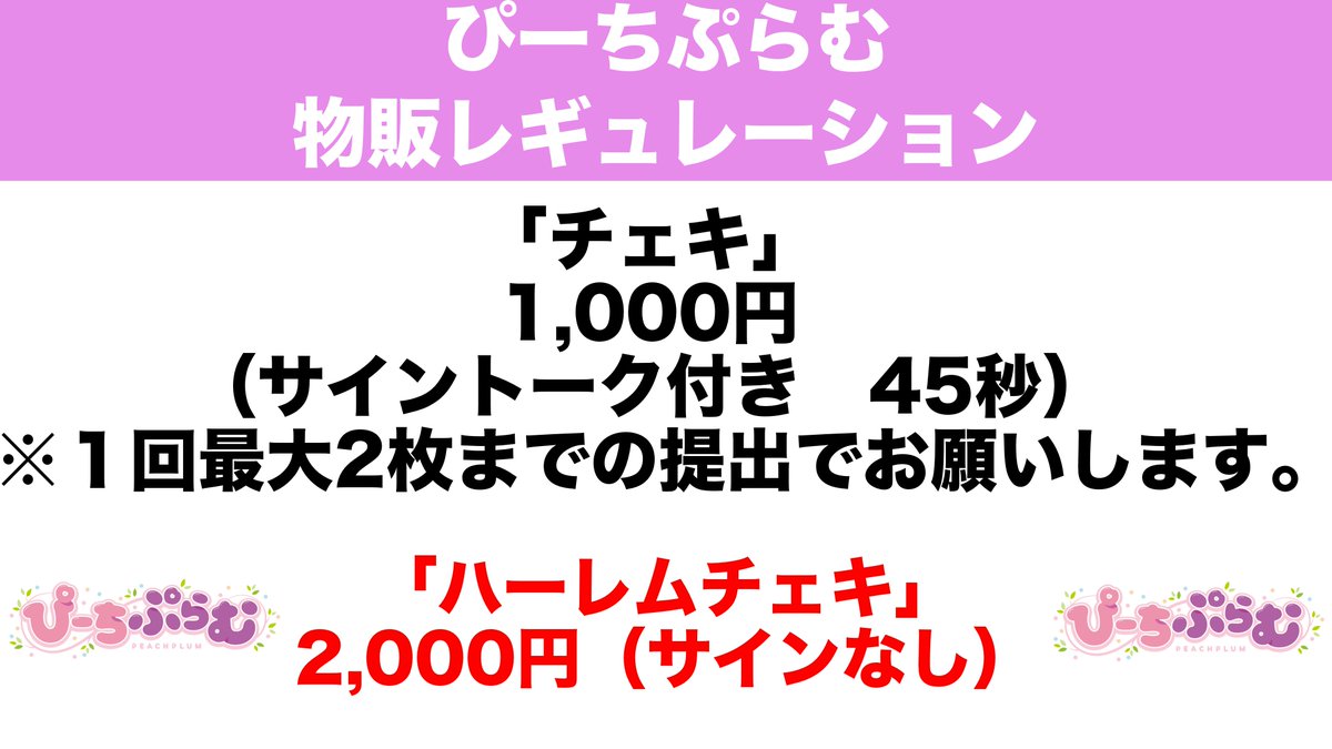 明日はラストライブ！！

明日ライブに来れなくて、チェキ券などお持ちの方は返金対応致しますので、明日までにメールにてご連絡ください。

物販はチェキ券と前回販売した小坂りのキーホルダーを少し販売致します。

ついに明日ラストライブとなりますが、
最後まで何卒宜しくお願い致します！