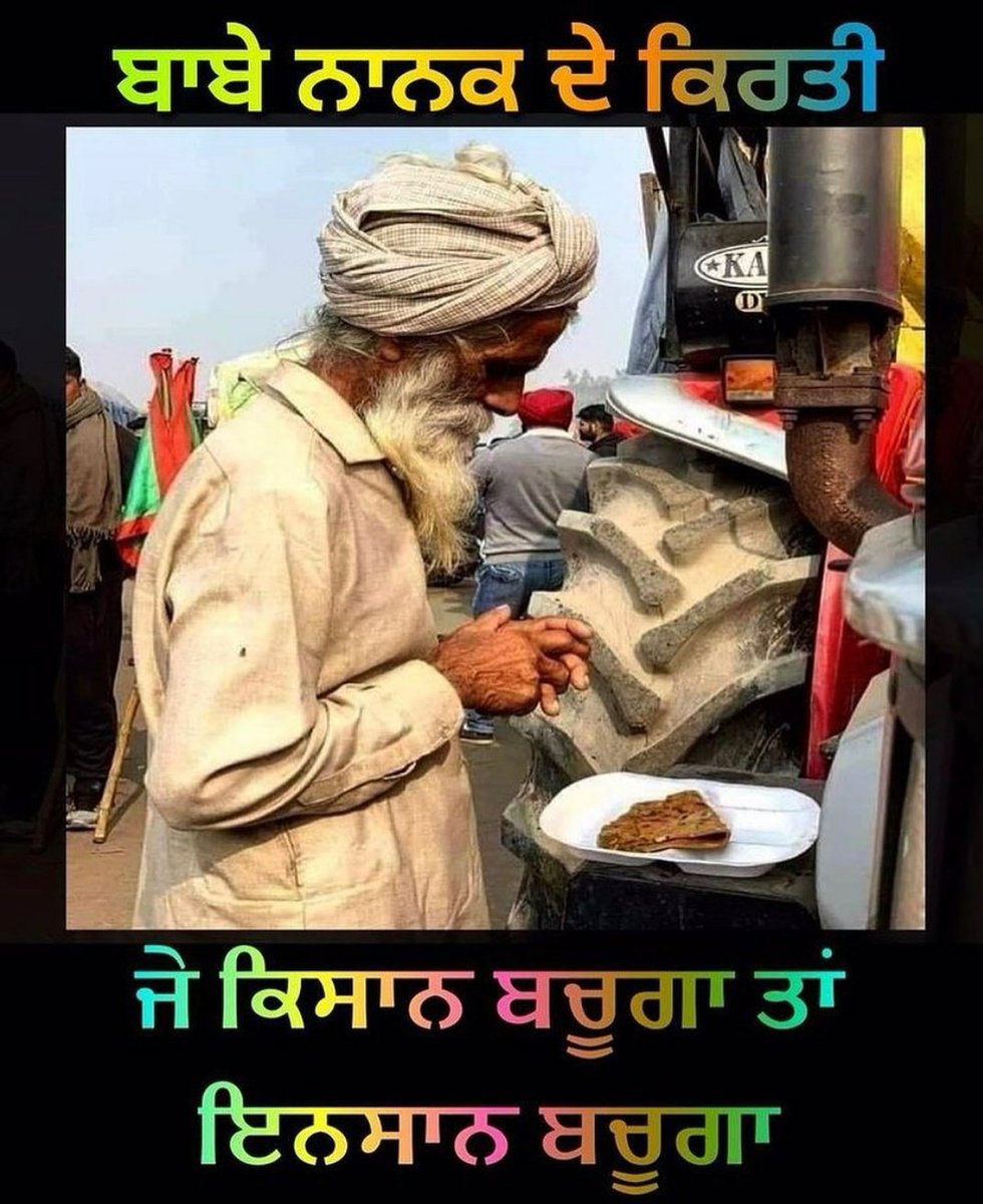 ਕਿਸਾਨ ਬਚਾਓ 🙏
#WeUnitedForFarmers