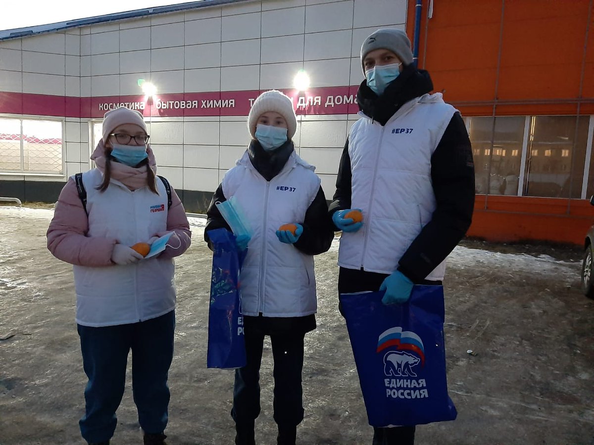 В #Шуя активисты партии #ЕдинаяРоссия и ребята из #МГЕР провели совместную акцию #ЗдоровьюПраздникНеПомеха. Ребята раздали маски прохожим, напомнив о важности использования #СИЗ. Так же ребята раздавали мандарины- главный атрибут Нового года🍊
#ЕР37 #ЕРпомогает #Ивановскаяобласть