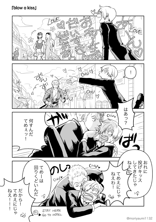 ウミ ゾサ腐垢 Blow A Kiss 漫画 ゾサ ゾロサン ゾロ サンジ 4コマ T Co 4hxoysilh3 T Co Swuw0tordd Twitter ウミ ゾサ腐垢 Blow A Kiss 漫画 ゾサ ゾロサン ゾロ サンジ 4コマ T Co 4hxoysilh3 T Co Swuw0tordd Twitter
