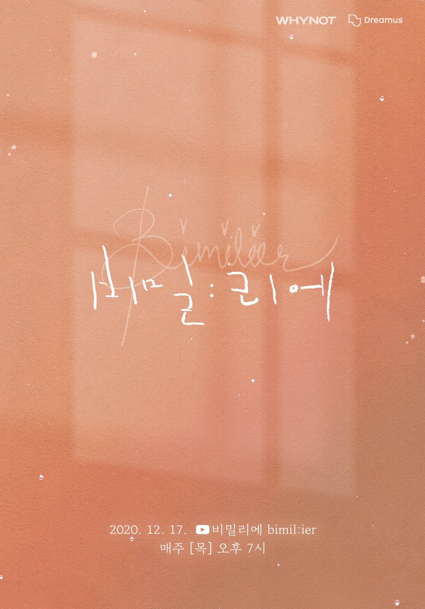 wonpilk's tweet photo. ㅤ
I'm delighted to announce that DAY6 Even of Day will have web variety show called 비밀리에 Bimil:ier! How about you share your love story at the Bimil:ier? Because we will make your love story turns into the lyrics of our song! 
ㅤ https://t.co/OZUKg2p0Je