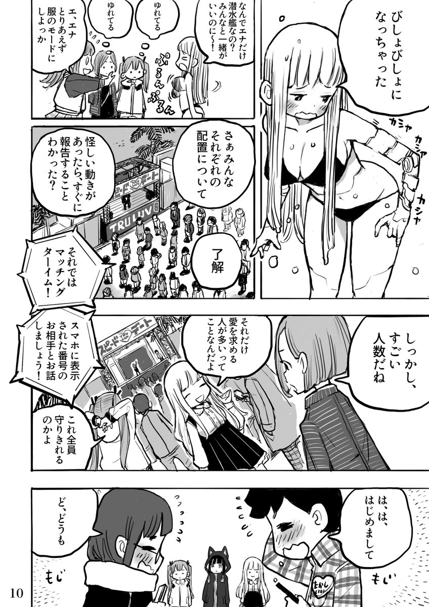 3/3 次回は12月18日(金) 