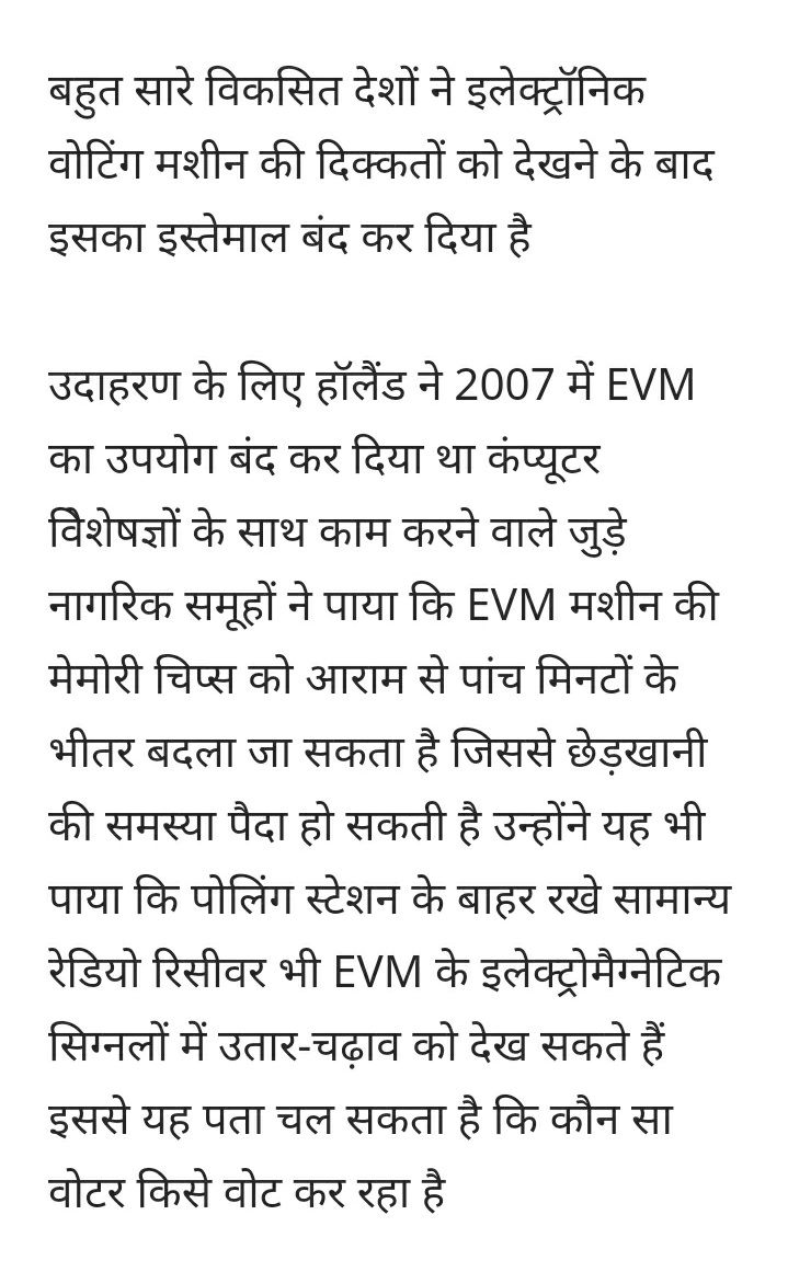 हॉलैंड ने 2007 में EVM का उपयोग बंद कर दिया! कंप्यूटर विेशेषज्ञों के साथ काम करने वाले जुड़े नागरिक समूहों ने पाया कि EVM मशीन की मेमोरी चिप्स को आराम से पांच मिनटों के भीतर बदला जा सकता है जिससे छेड़खानी की समस्या पैदा हो सकती है!! #BanDigitalElections #BanEVM_SaveFarmers