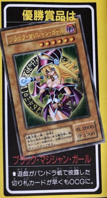 ファッション通販 安い 遊戯王 ブラック・マジシャン・ガール 旧イラスト ヒスコレ 遊戯王OCG デュエルモンスターズ