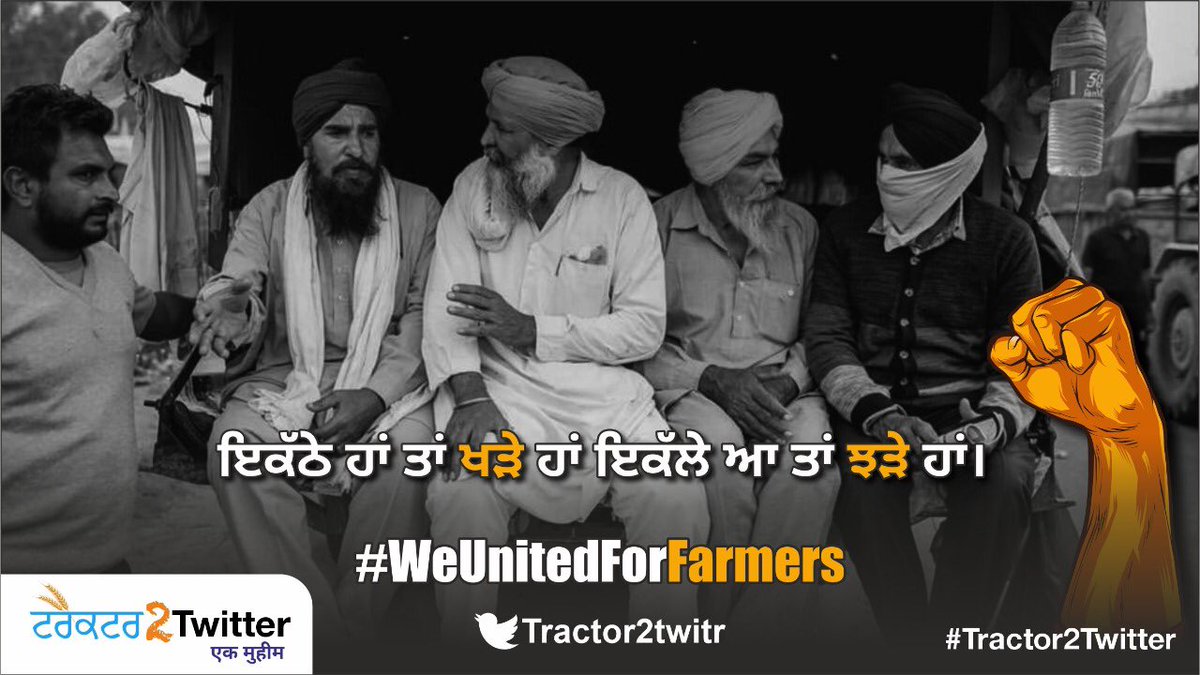 #WeUnitedForFarmers