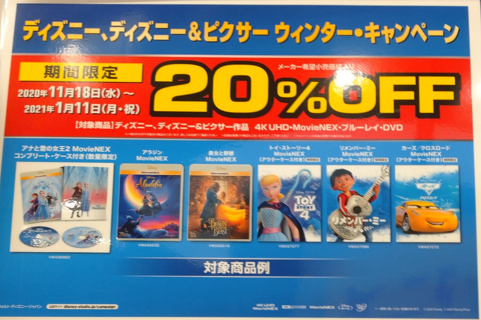 Amazon.co.jp: ディズニー・ピクサー MovieNEXコンプリート21本