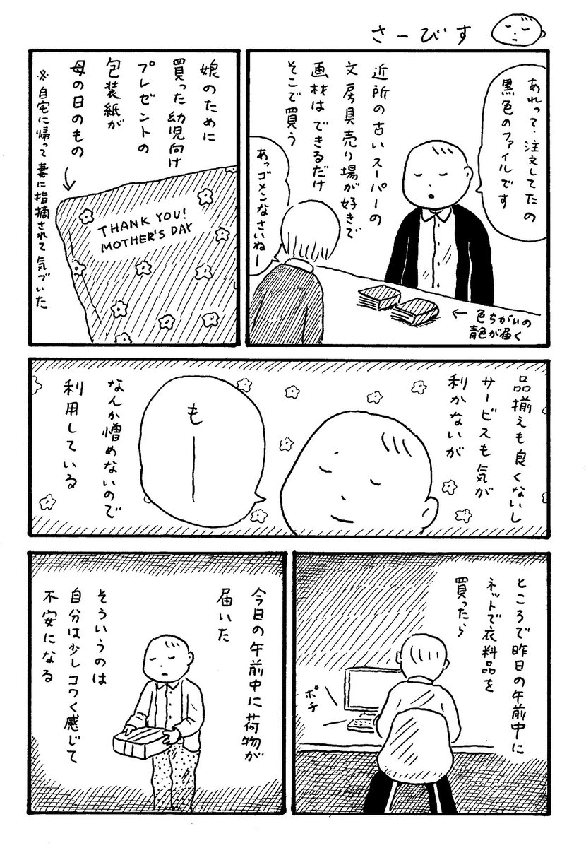 じんせい(2/4) 