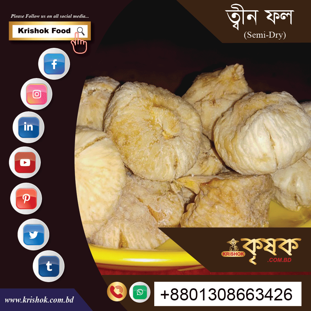 KrishokFood's tweet image. যে ১০ কারন জানলে আপনি আজ থেকেই ত্বীন ফল খাবেন
১। পুরুষ ও নারীর বিশেষ স্বাস্থ্য
২। ডায়াবেটিস নিয়ন্ত্রনে
৩। ব্লাড প্রেসার নিয়ন্ত্রন, হার্ট ও কিডনি সুরক্ষায়
৪। হার্টের সুরক্ষায়
৫। কোষ্ঠকাঠিন্য দুর করতে
৬। হাড়ের সুস্থতা বজায় রাখে
৭। ত্বকের চিকিতসায়
৮। চুলের যত্নে
৯ । ওজন