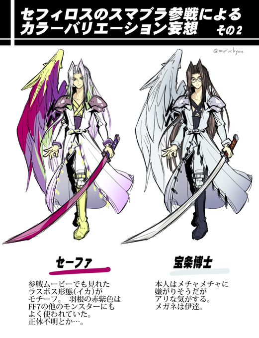 スマブラのtwitterイラスト検索結果