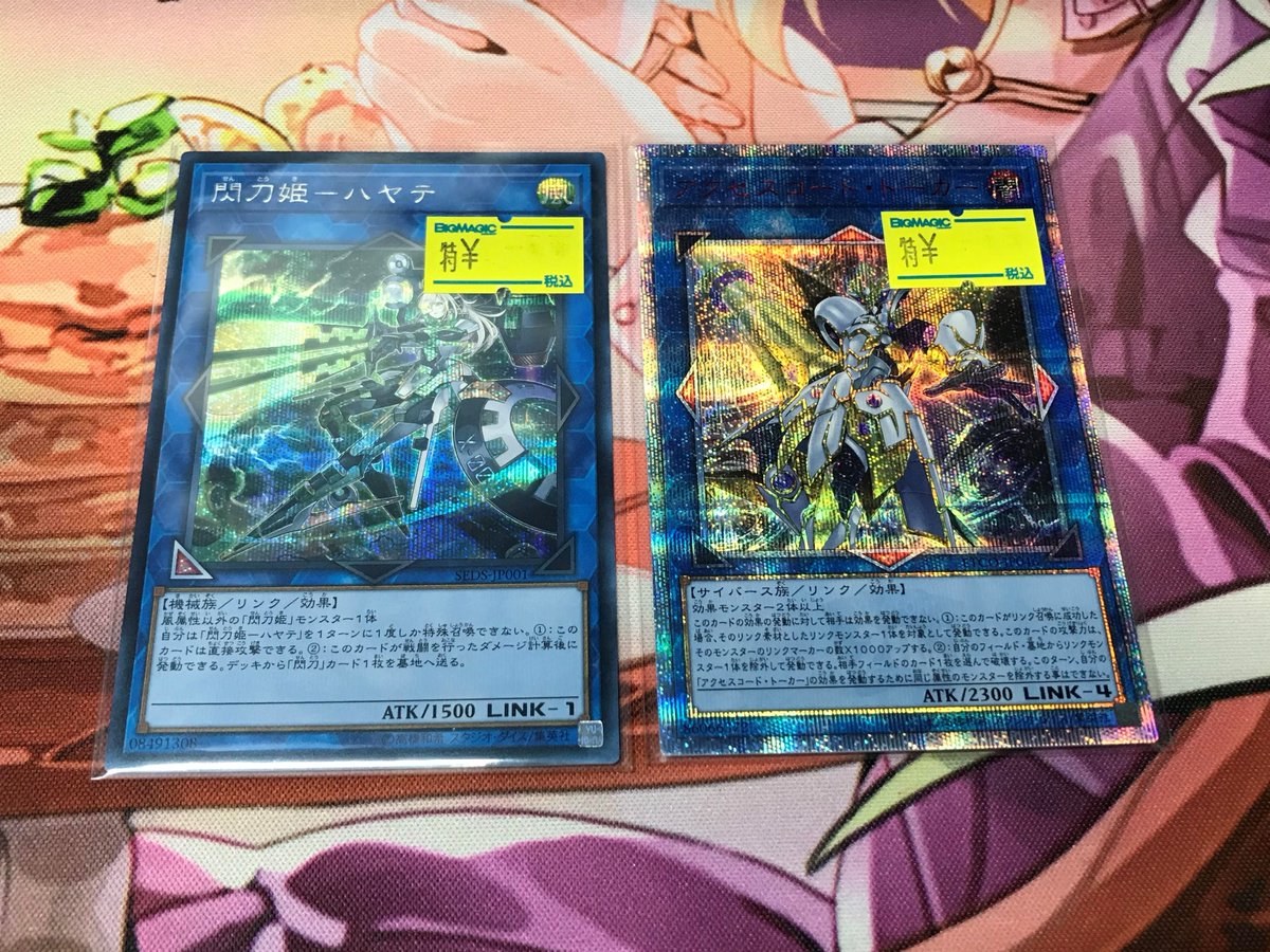 Bigmagic秋葉原店 遊戯王 売り切れていた アクセスコード トーカー thシークレットレア 閃刀姫 ハヤテ シークレットレア 現品限りで入荷しました 傷あり商品になりますので状態確認の際は店頭のタブレットからご注文ください Bigmagic秋葉原店 遊戯王 売り切れていた アクセスコード トーカー thシークレットレア 閃刀姫 ハヤテ シークレットレア 現品限りで入荷しました 傷あり商品になりますので状態確認の際は店頭のタブレットからご注文ください