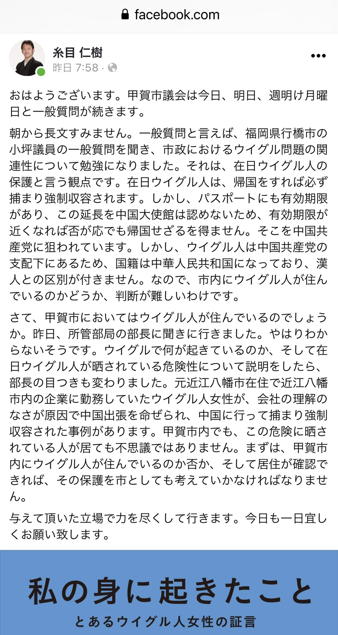 清水ともみ 滋賀県甲賀市会議員の糸目仁樹先生が 滋賀県甲賀市の27の小中学校図書館全てに絵本 私の身に起きたこと を置くことを働きかけ 実現してくださったそうです 未来の安全のために出来ることはさせていただきますと力強いお言葉と実際のご尽力