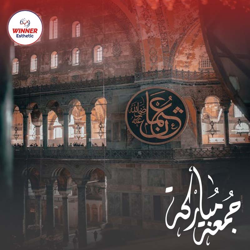 #جمعة_مباركة