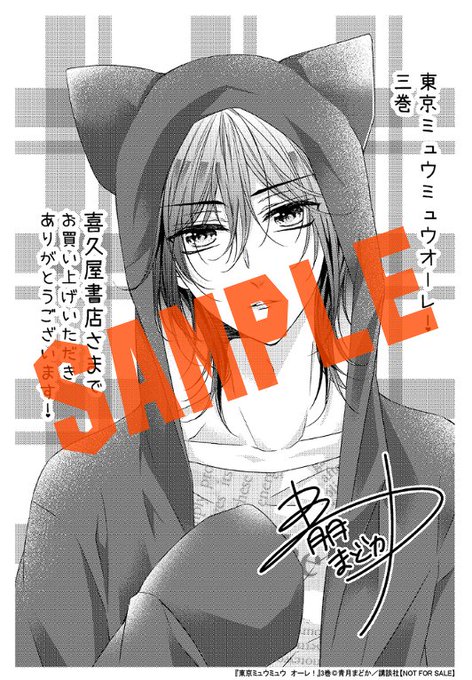 青月まどかのtwitterイラスト検索結果 青月まどかのtwitterイラスト検索結果