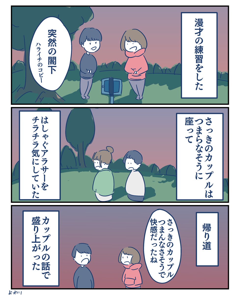 【人見知りなボクが人見知りしない妻】

妻になる前の話

#コルクラボマンガ専科 
#漫画が読めるハッシュタグ 