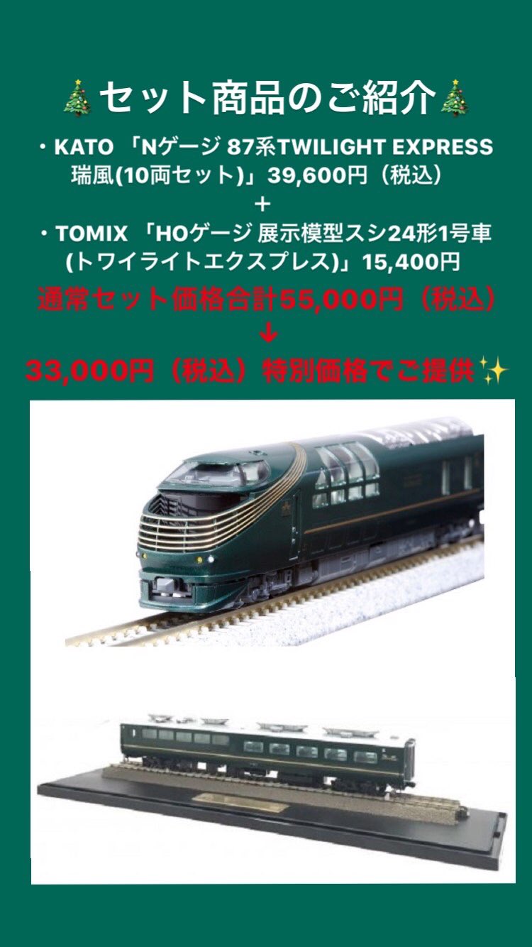 トレインボックス【公式】@ジェイアール西日本商事(株) on X トレインボックス【公式】@ジェイアール西日本商事(株) on X
