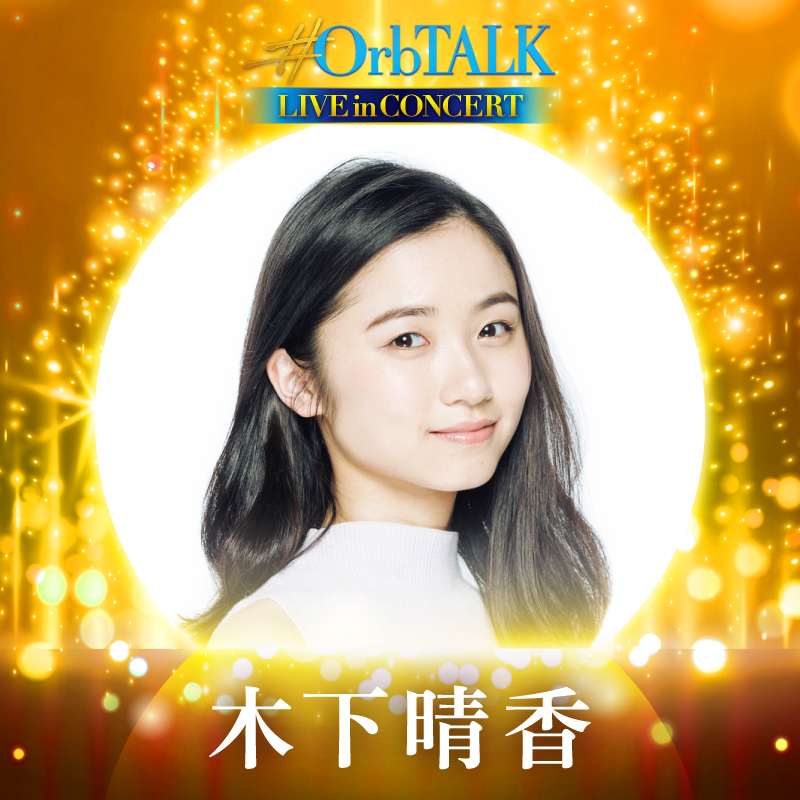 OrbTALK2's tweet photo. ＼森公美子★小池徹平★大野拓朗★木下晴香 出演！／
『#OrbTALK ライブ・イン・コンサート』
希望を灯す歌声で2020年を締めくくる
東急シアターオーブのスペシャルコンサート。
♪ロミオ＆ジュリエット
♪デスノート
♪アナスタシア
♪ラ・カージュ・オーフォール
#OrbTALK_LIVE
