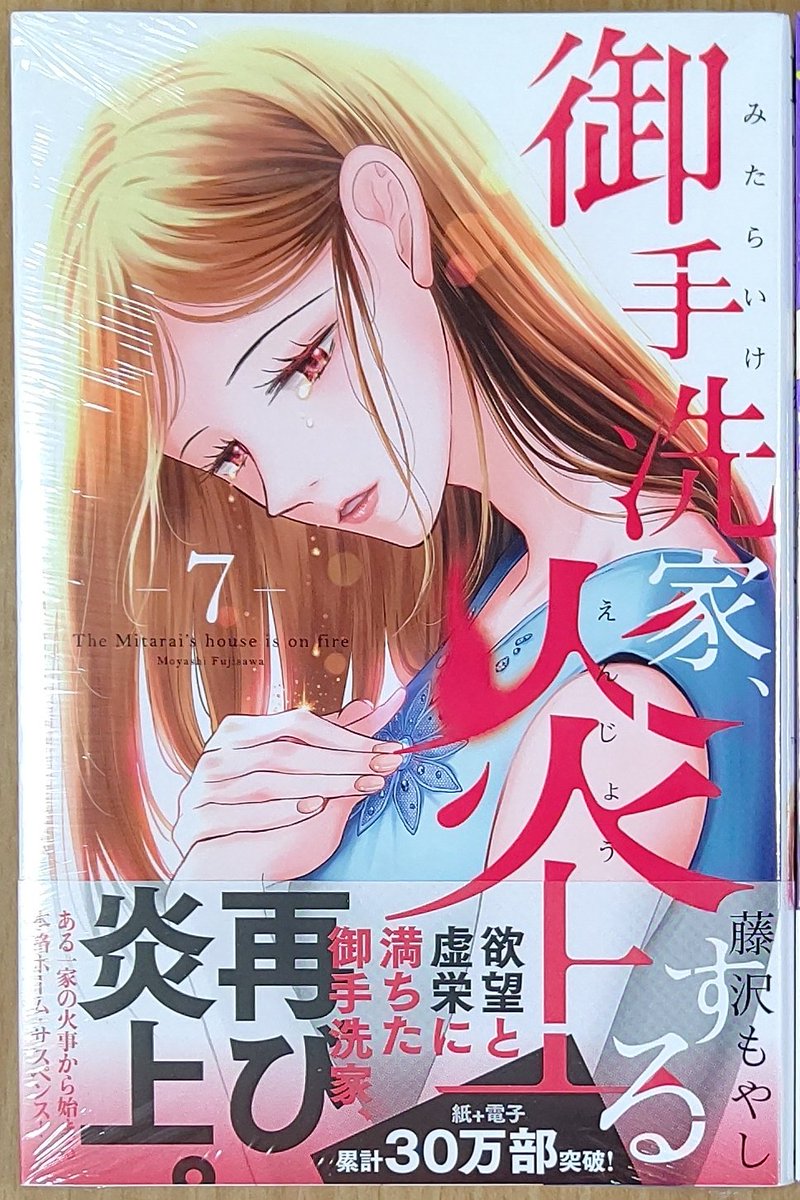 藤沢もやし 藤沢もやし