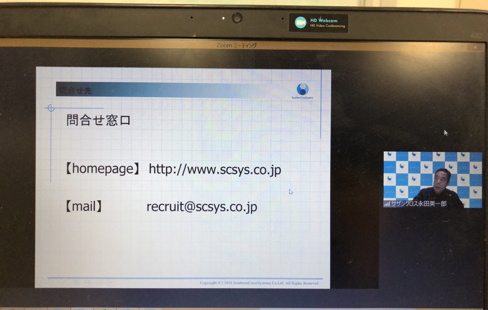 株式会社サザンクロスシステムズ Scsys Jp Twitter