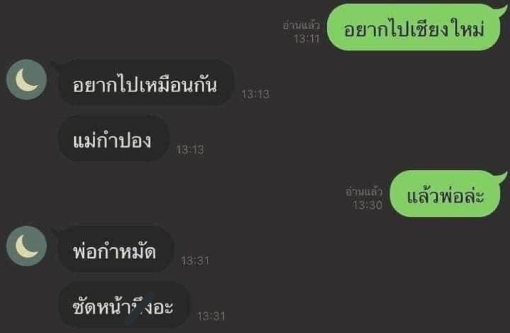 ซิกฮอต                                      เเททเมย์
