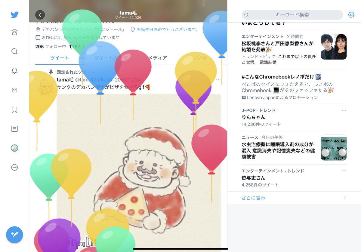 楽飴 On Twitter はかせ お誕生日おめでと はかせのパン屋なデカパンアイコンだいすきだしセルフリプしちゃうはかせもお料理たくさんしてるはかせも大好きすぎる ｔｌに現れるのを楽しみにしているよ これからも健康で楽しい嬉しい沢山の毎日であります