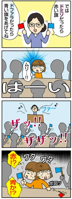 私と習い事④分からないまますすむ音楽教室#いけやん漫画 