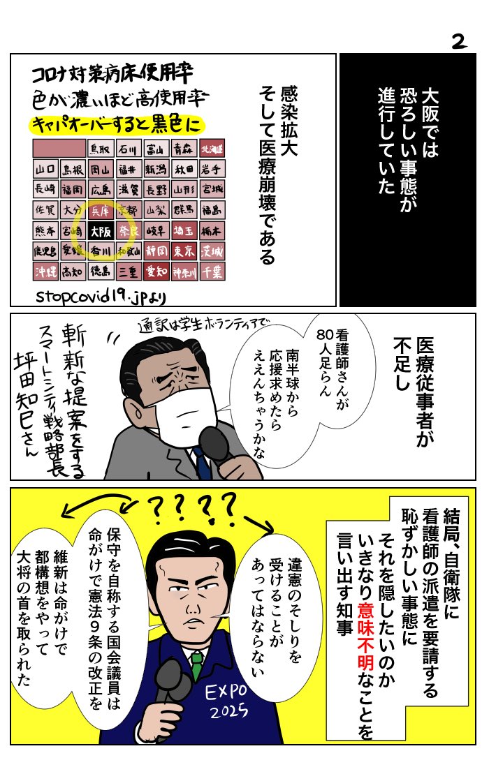 書記長社労士 政治 のブログ記事一覧 労組書記長 元 社労士 ビール片手にうろうろと