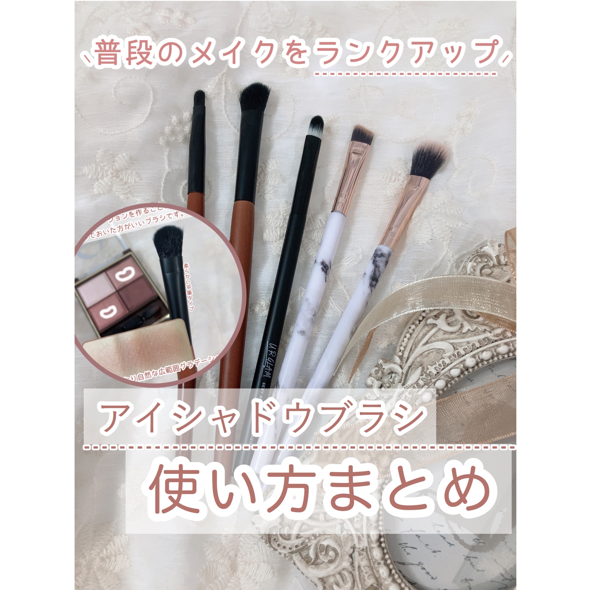 Lips リップス En Twitter アイシャドウブラシ使い方まとめ アイシャドウブラシ を使い分けて垢抜けメイク𓂃𓈒𓏸使い分けることで自然なグラデーションやアイメイクができるのでぜひ試してみてください 詳しくはこちらから T Co