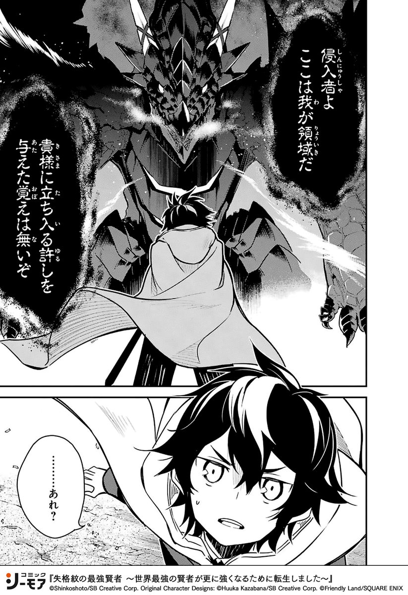 コミックシーモアpr 異世界 最強賢者 神話級ドラゴンを仲間にする 1 4 T Co Onjxdqcsa9 漫画紹介 少年マンガ 漫画 Pr T Co Xcdxlsywmk Twitter