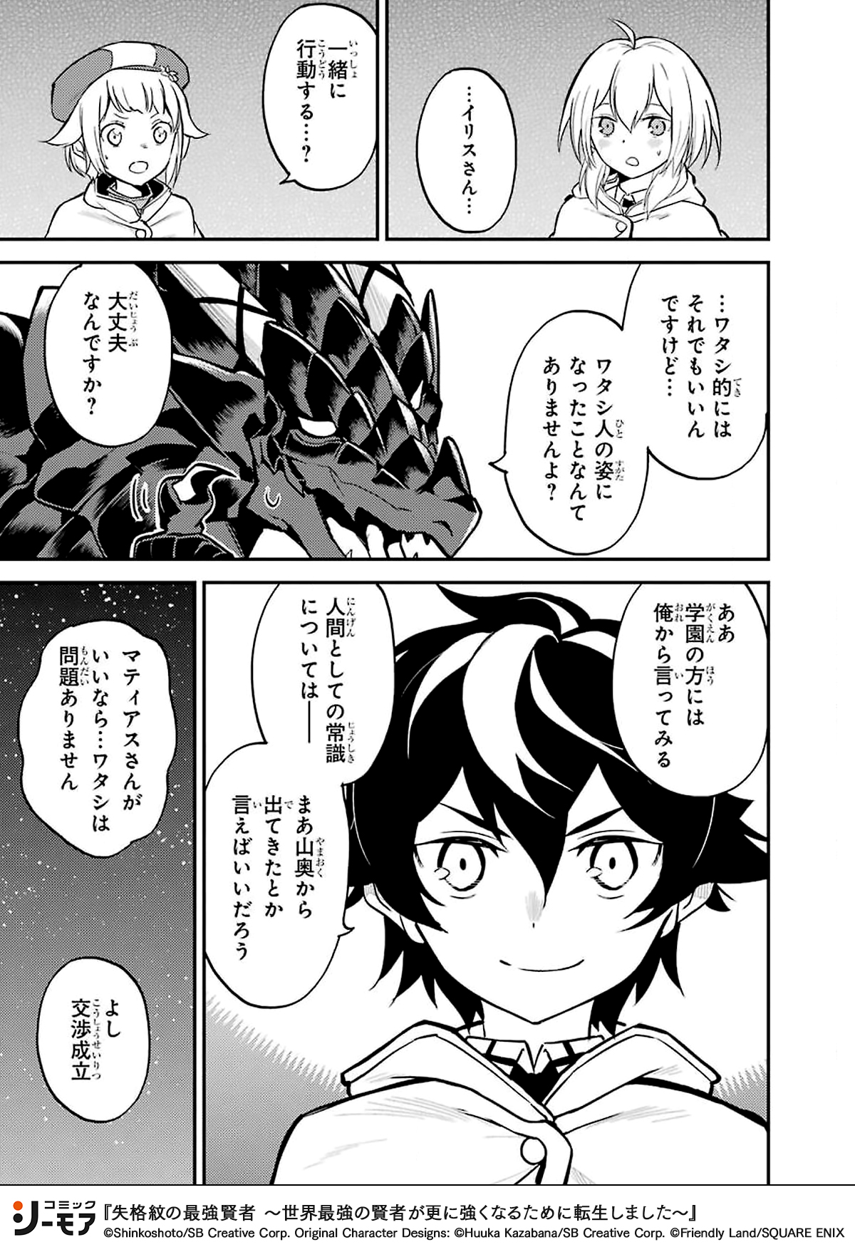 コミックシーモアpr 4 4 続きはこちら T Co Onjxdqcsa9 漫画紹介 少年マンガ 漫画 Pr コミックシーモアpr 4 4 続きはこちら T Co Onjxdqcsa9 漫画紹介 少年マンガ 漫画 Pr