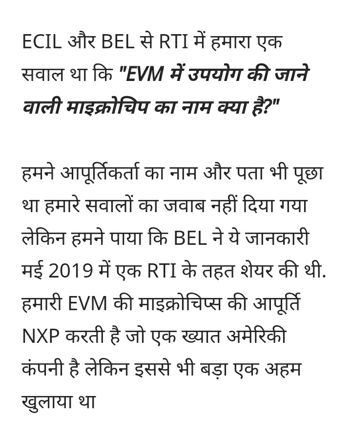 चुनाव आयोग ने हमेशा कहा है कि EVM माइक्रोचिप केवल एक बार ही प्रोग्राम की जा सकती है! तब विशेषज्ञ NXP की वेबसाइट पर पहुंचे और उन्होंने पाया कि माइक्रोचिप्स में FLASH मेमोरी है जो एक बार से ज्यादा प्रोग्राम की जा सकती है, जिससे EVM के साथ छेड़खानी संभव है!! #BanEVM_SaveFarmers