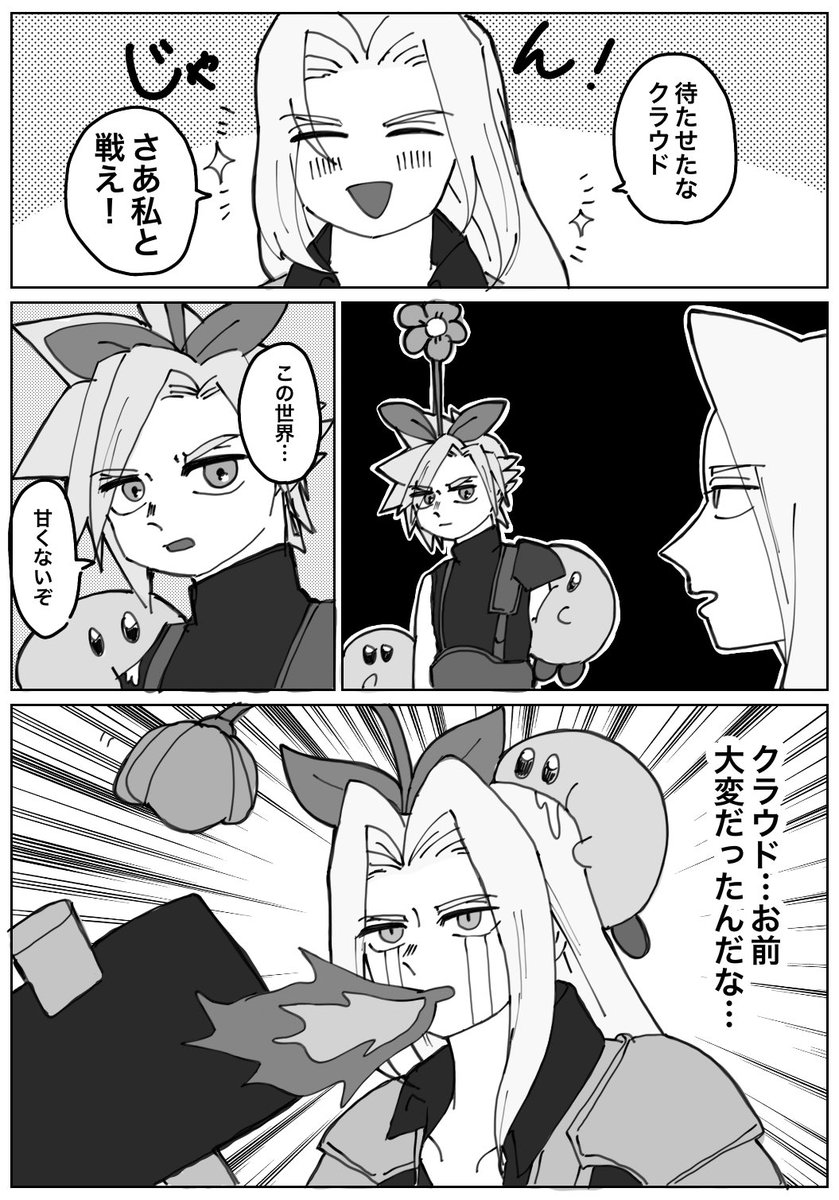 Ff7 セフィロスのスマブラ参戦にわき立つみなさん 2ページ目 Togetter Ff7 セフィロスのスマブラ参戦にわき立つみなさん 2ページ目 Togetter