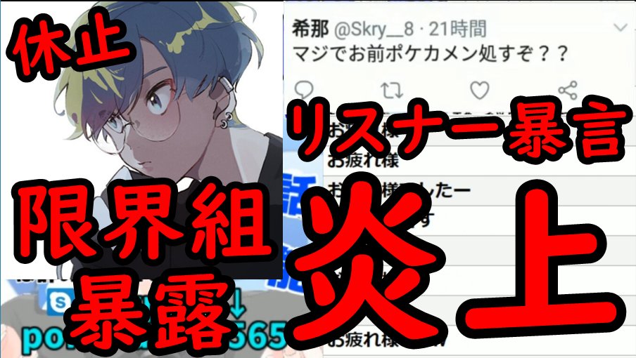 炎上 ポケカメン もっちゃん(ポケモン)が炎上？順位詐称は本当？