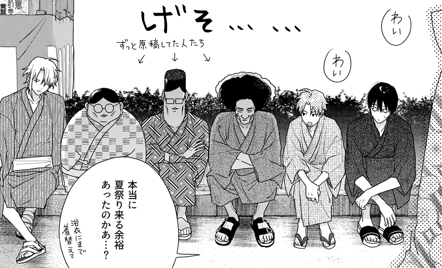 🦐本日マンガをちらっと大公開🐟／ 1/20発売 ドラマCD「#鯛代くん、君