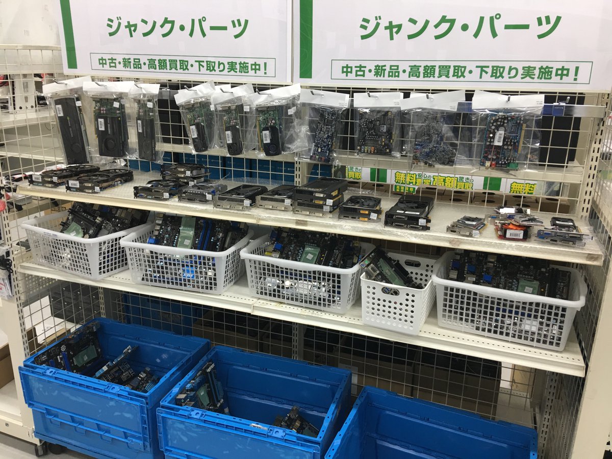 パソコン工房秋葉原2号店 ジャンク品大量入荷 2fジャンク品コーナーにてpc パーツ等など続々と入荷しております 現品限りの商品となっておりますのでぜひ一度ご来店してみてはいかがでしょうか 秋葉原2号店 パソコン工房 ジャンク品 ジャンク
