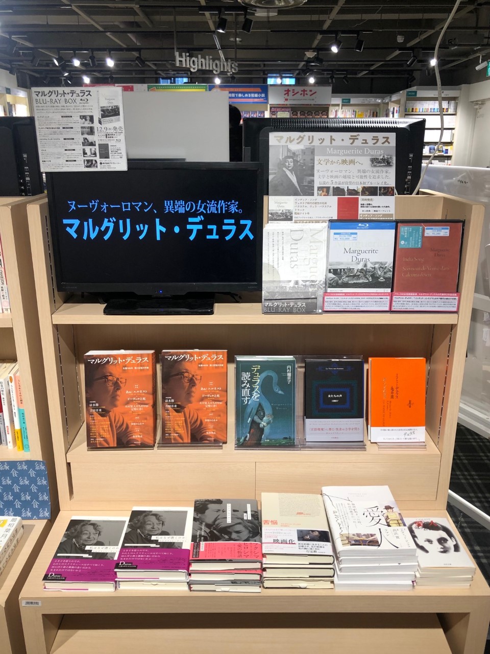「マルグリット・デュラス」関連書籍　全７冊　バラ売り不可 マルグリット・デュラス」関連書籍 全7冊 バラ売り不可