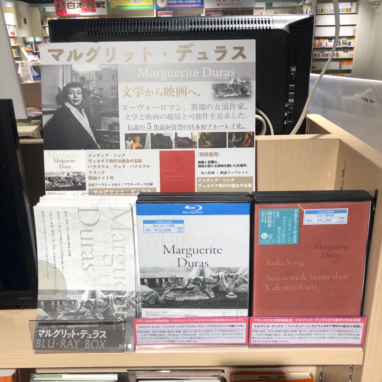 「マルグリット・デュラス」関連書籍　全７冊　バラ売り不可 マルグリット・デュラス」関連書籍 全7冊 バラ売り不可