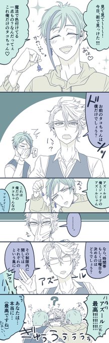 #これが私の代表作

見てくださってありがとう
ございました?✨

イドアズまとめ???
漫画はリプにつけときます? 