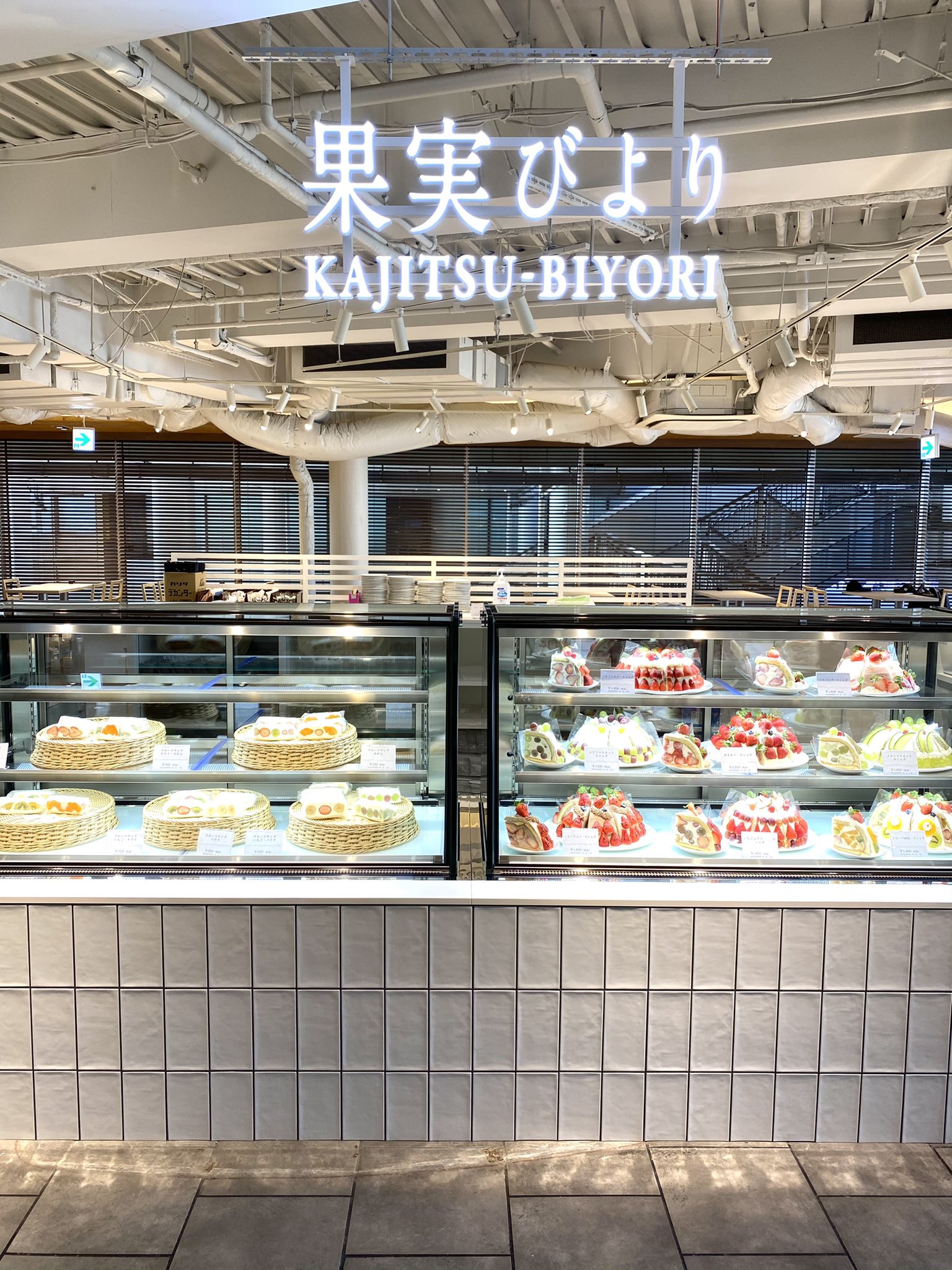 果実びより On Twitter 果実びより 枚方t Site店 本日 オープン致しました 皆様のご来店お待ちしております 果実びより枚方tsite店 大阪 枚方 枚方市 枚方市駅 枚方グルメ 枚方スイーツ 枚方デザート 枚方tsite 枚方駅 枚方カフェ 枚方市カフェ