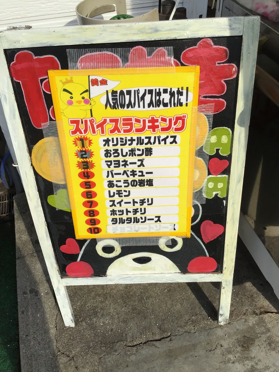 黄金のとりから Twitter Search Twitter