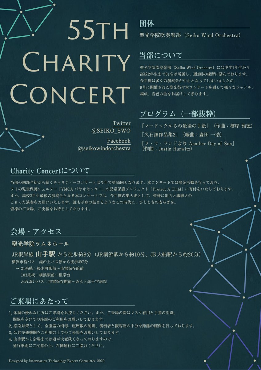 聖光学院吹奏楽部 Seiko Swo Twitter 聖光学院吹奏楽部 Seiko Swo Twitter