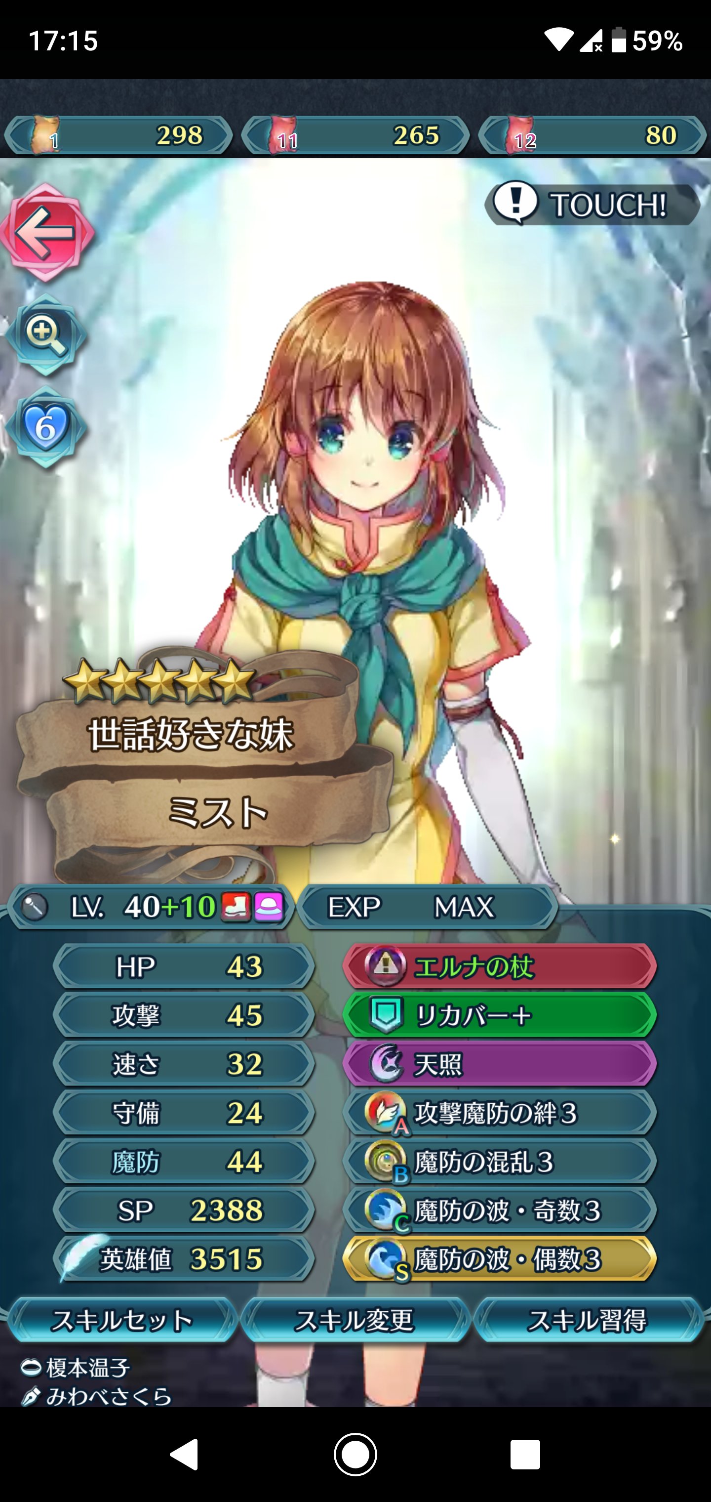 Feh10凸 Twitter