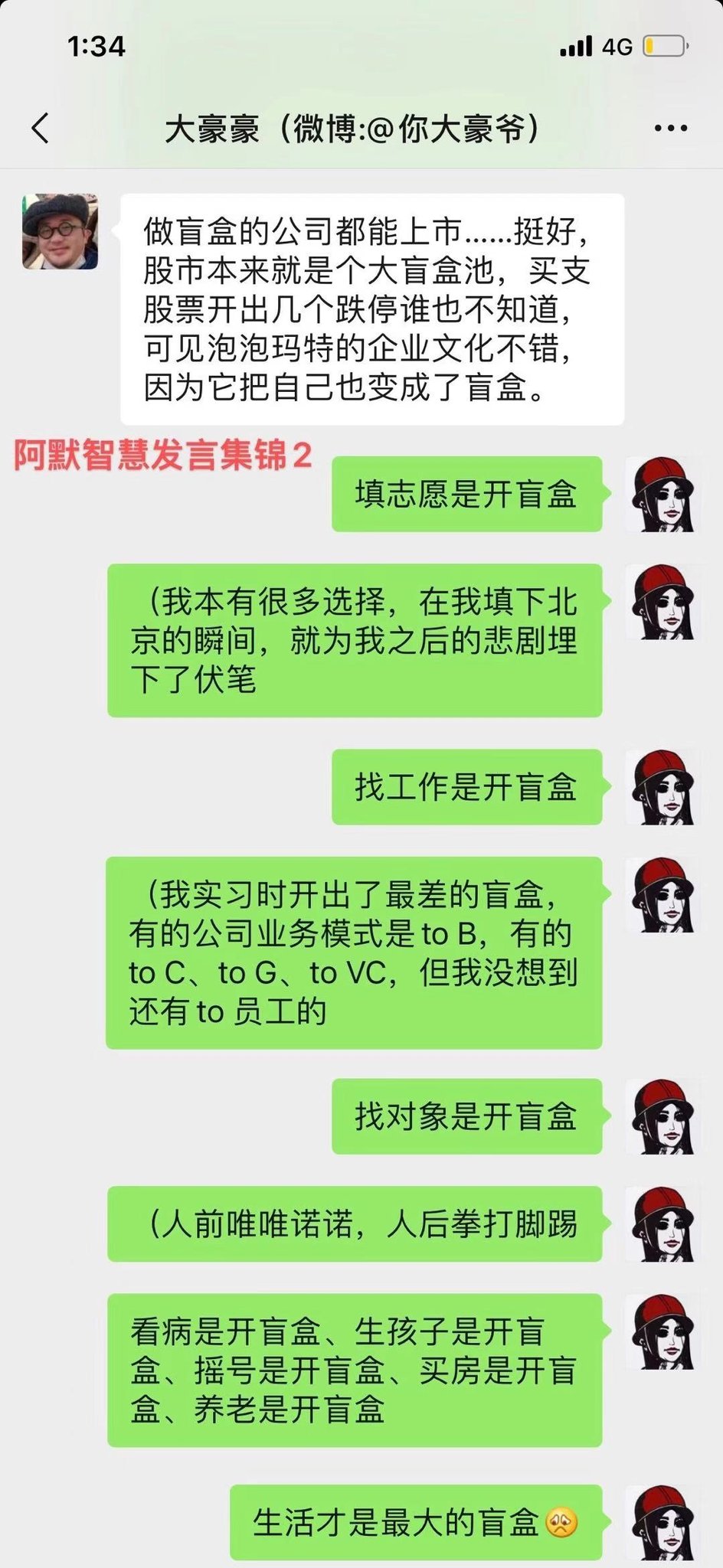 Bitex 泡泡玛特不仅证明股市和ipo是个盲盒 其实一切皆是盲盒matrix