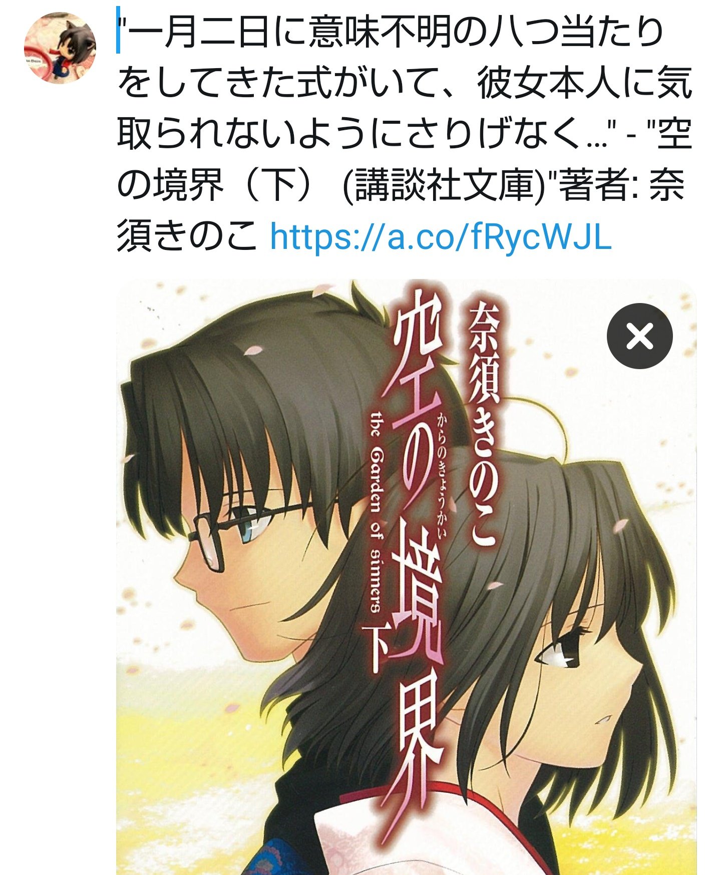 はきょてん 両儀式生誕祭21 まで あと62日 そして 毎月17日は両儀式の月誕生日 次の式誕まで いよいよあと2ヶ月 あと2ヶ月です では本日の画像は 歴代のufotableカフェ式お誕生日スイーツをどうぞ T Co D5hlqjn9aw Twitter