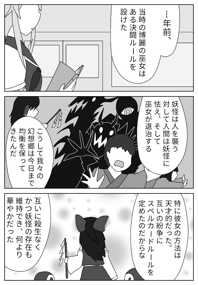 Twoucan 東方オリキャラ の注目ツイート イラスト マンガ コスプレ モデル Twoucan 東方オリキャラ の注目ツイート イラスト マンガ コスプレ モデル