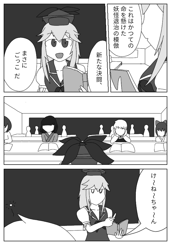 東方オリキャラの漫画ツイートまとめ Comic Diggin 東方オリキャラの漫画ツイートまとめ Comic Diggin