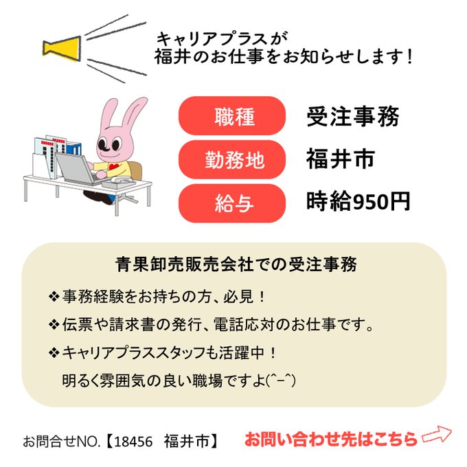 福井派遣のtwitterイラスト検索結果